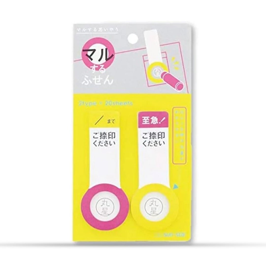 Sun Star Stamp Sticky Notes